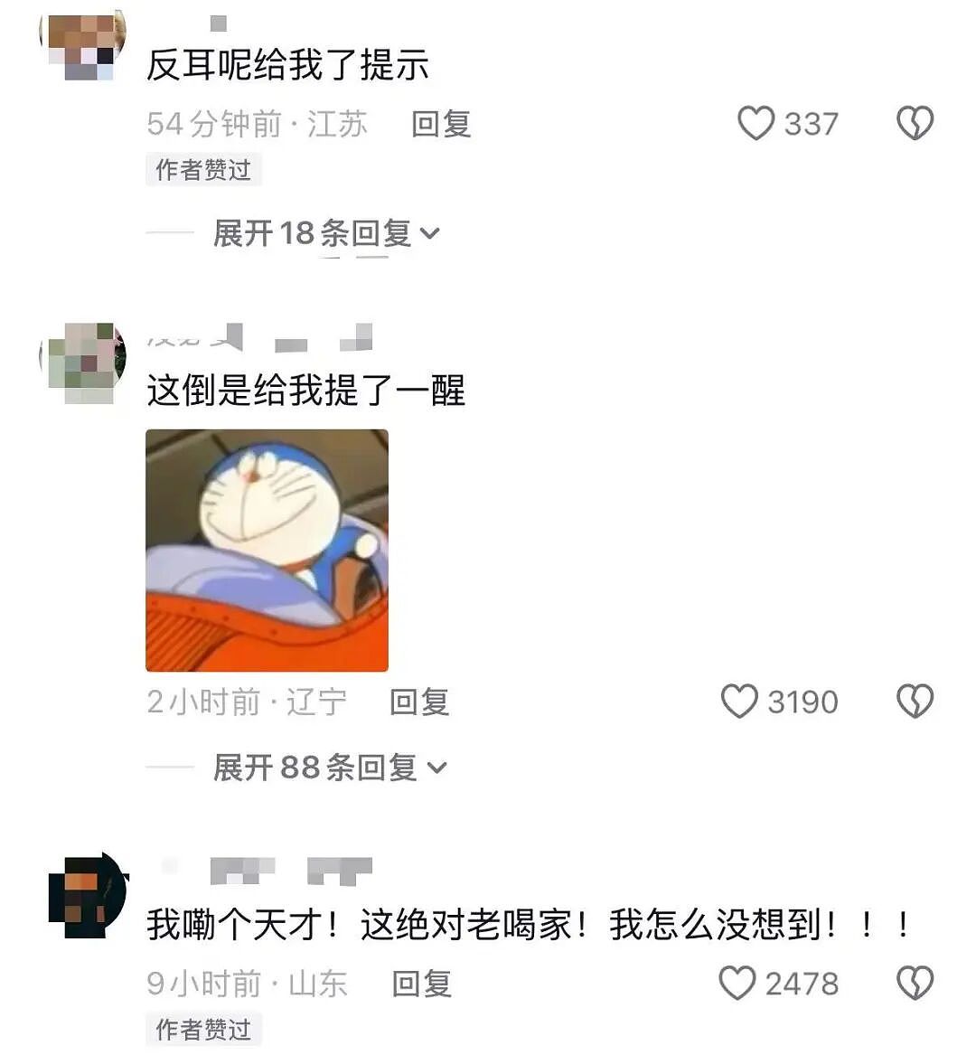 【爆笑】“员工拒绝年会表演被开除…？”哈哈哈，种了一年地的农民还得给地主表演节目！（组图） - 86