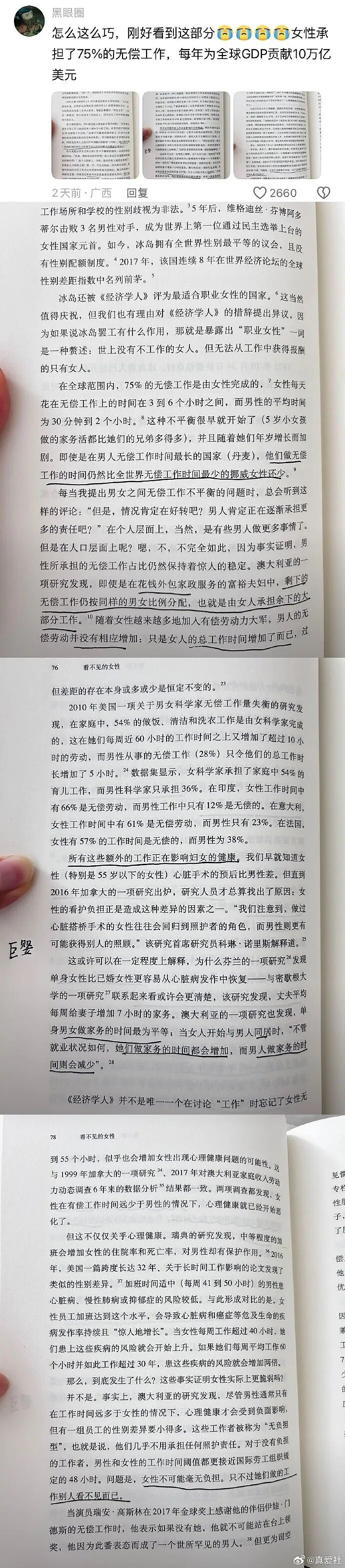 【爆笑】爱马仕出了一个2万元的狗狗碗？网友夺笋：等我身价上百亿就买！（组图） - 30