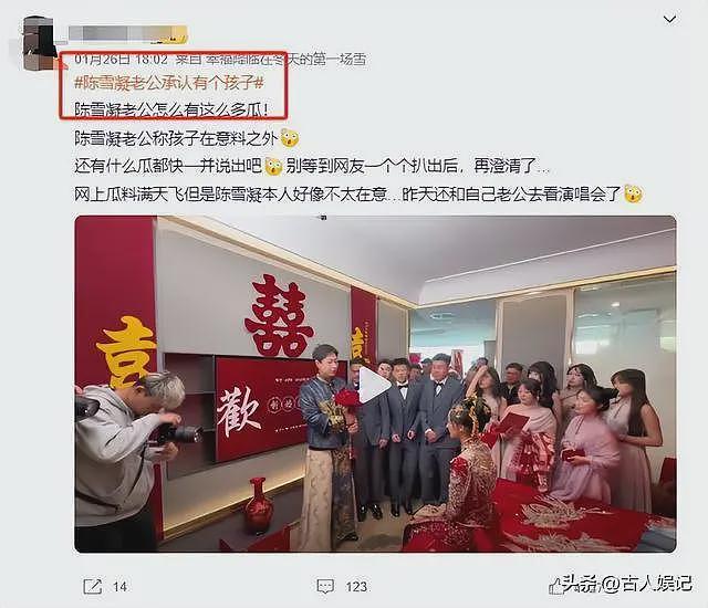 又曝4大瓜！婚前一夜情、张杰官宣退出、吃空饷，个个离谱（组图） - 7