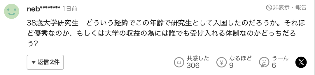 中国38岁留学生在日本夜间巴士猥亵邻座24岁年轻女性!被捕后坚称:我只是睡懵了(组图) - 6