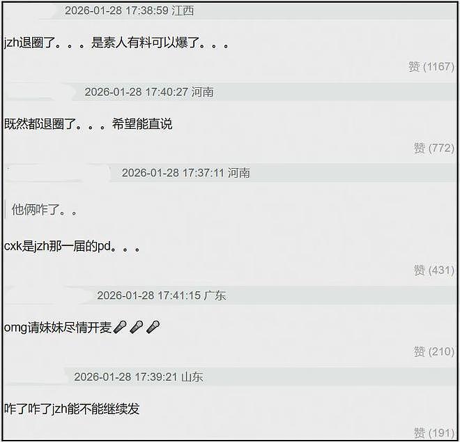 又有大瓜?金子涵拉黑蔡徐坤,女方抑郁退圈,男方被曝过私生活瓜(组图) - 8