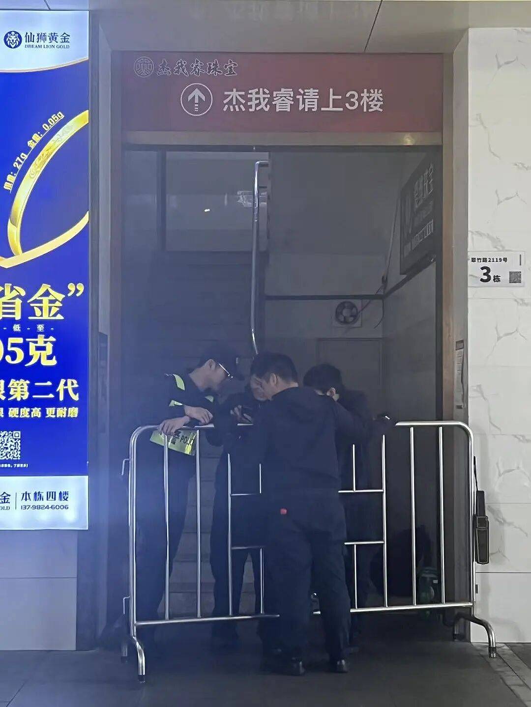 对赌叠加空买空卖，黄金平台“杰我睿”爆雷（组图） - 1