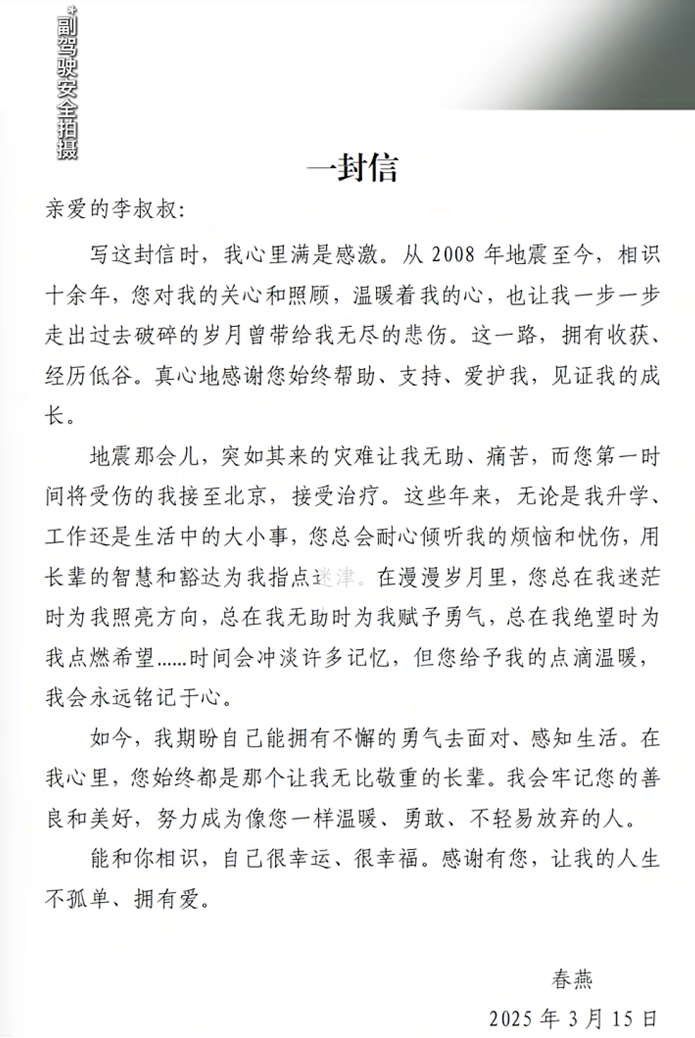 【社交】李亚鹏“第四个女儿”曝光，17年的秘密藏不住了！原来这才是真实的他..（组图） - 16