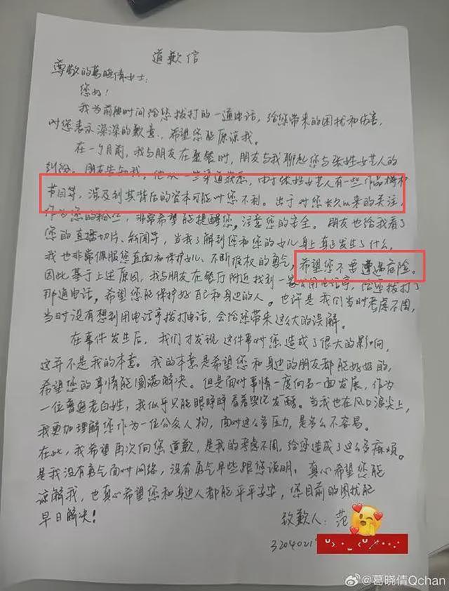 张雨绮事件愈演愈烈，令人担心的事发生，戚薇、李雪琴恐受牵连（组图） - 8