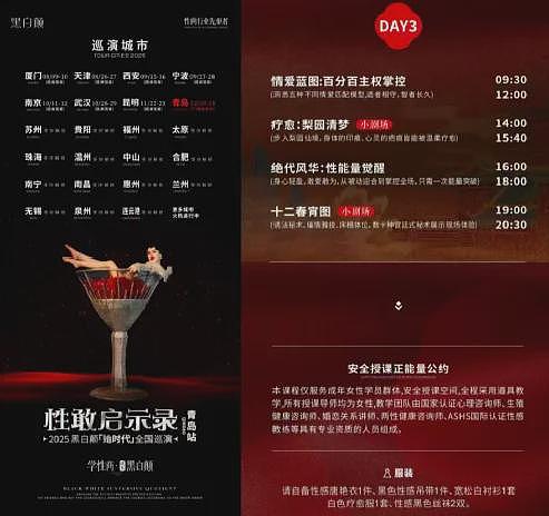 没想到！现在认同“性商教母”的人，还挺多...（组图） - 3