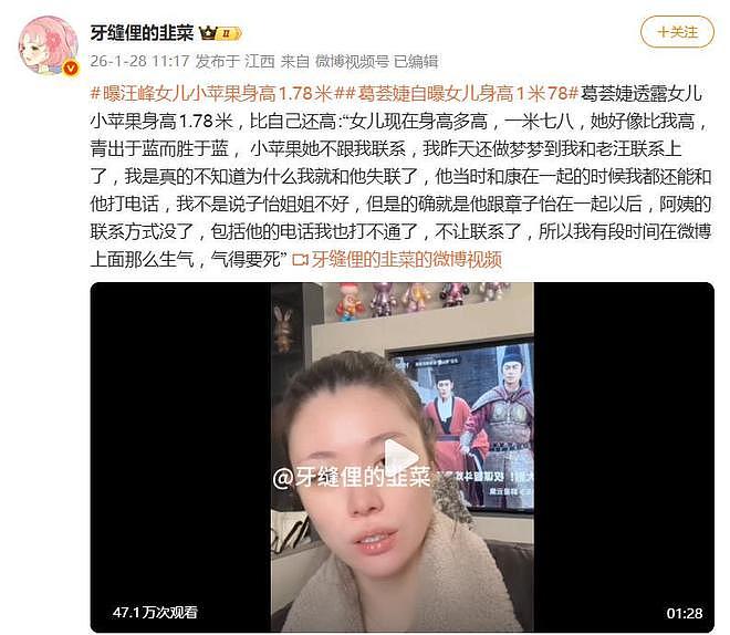 葛荟婕曝汪峰女儿小苹果身高1.78米：她好像比我高（组图） - 2