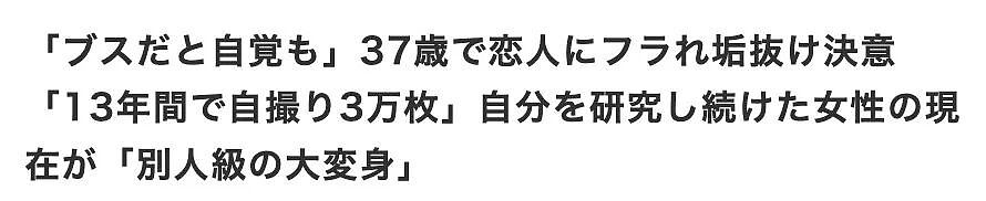 一直被别人说长得丑,她用13年拍了3万张照片逆袭?(组图) - 1