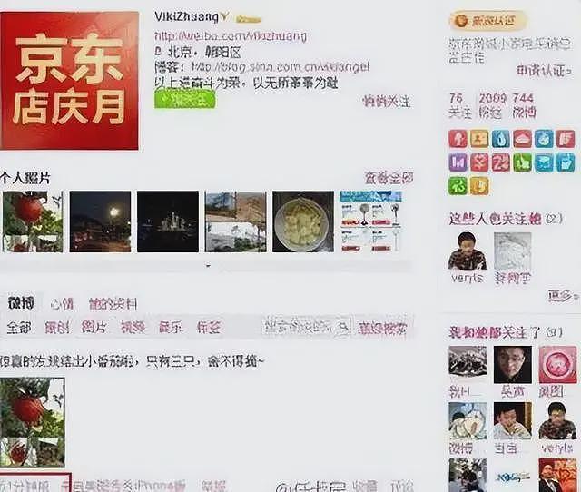 “睡下属”，深扒刘强东的多个女人和六个孩子，章泽天地位如何？（组图） - 31