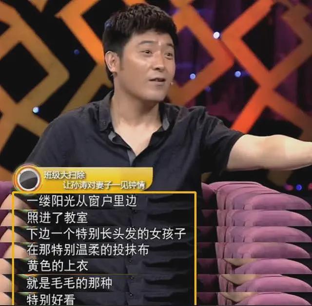 孙涛崩溃大哭发声不到24小时，荒唐的一幕出现，闫学晶把他害惨了（组图） - 17