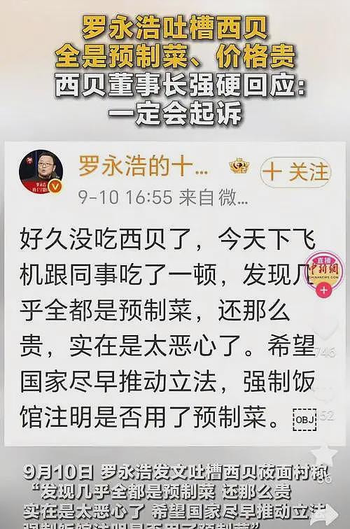 获“救命钱”后,贾国龙摊牌:累计亏损将超6亿!他终于认清自己(组图) - 5