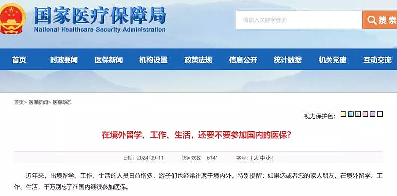 温哥华华人花16万回国看病，保住女儿脾脏！海外华人买中国医保详解（组图） - 5