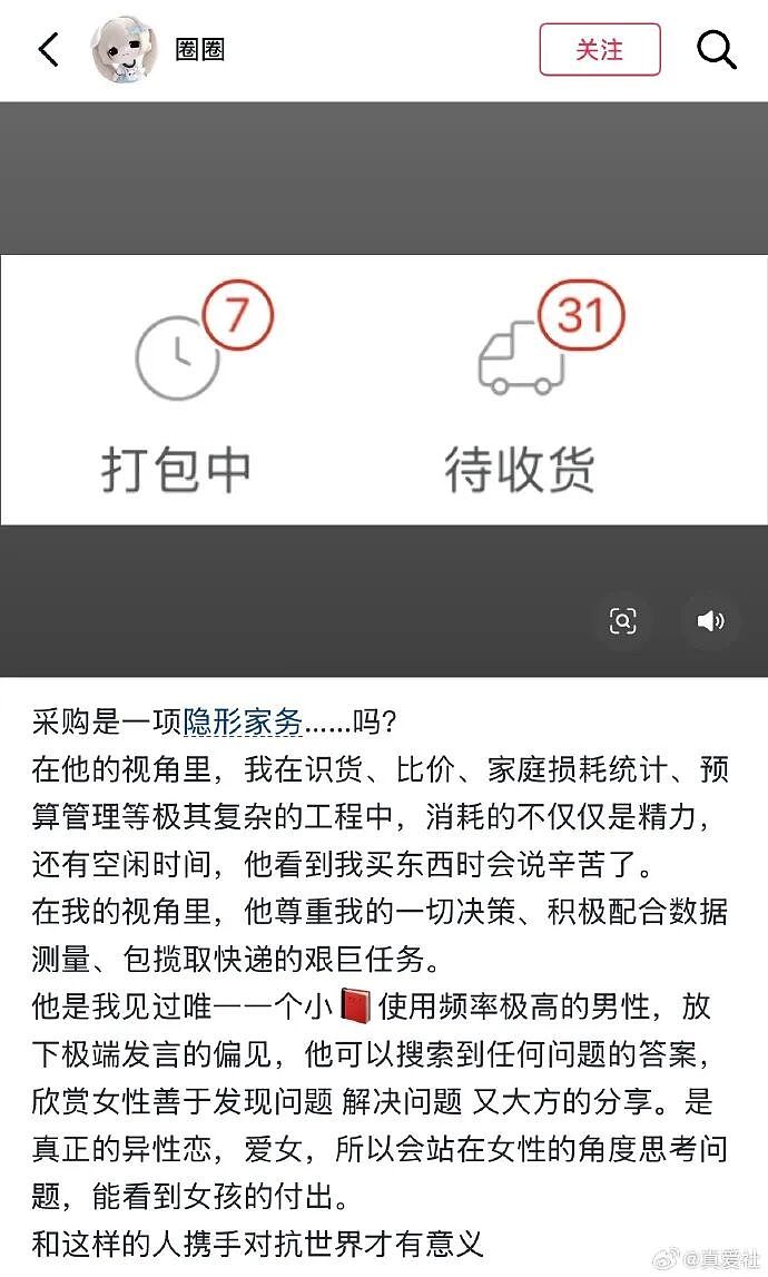 【爆笑】爱马仕出了一个2万元的狗狗碗？网友夺笋：等我身价上百亿就买！（组图） - 26