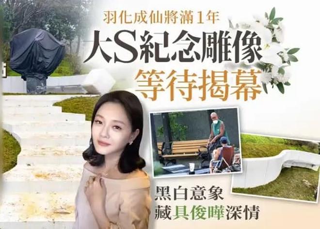 具俊晔搬入金宝山附近的新别墅，可以遥望大S的墓园（组图） - 12