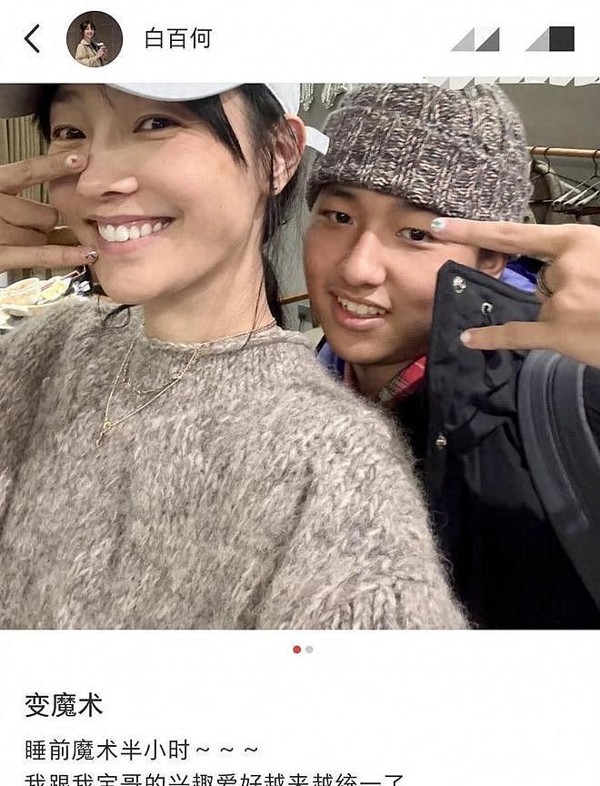 白百合和大儿子合影，19岁元宝戴帽子像小老头，母子俩都做了美甲（组图） - 4