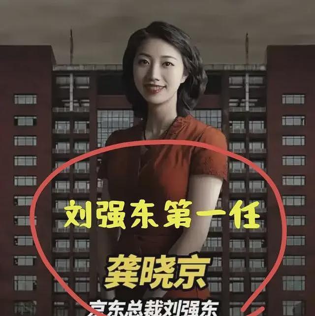 “睡下属”，深扒刘强东的多个女人和六个孩子，章泽天地位如何？（组图） - 21