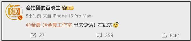 官媒发声！质疑金晨涉嫌酒驾或毒驾，保险公司都回应了，本人沉默（组图） - 14