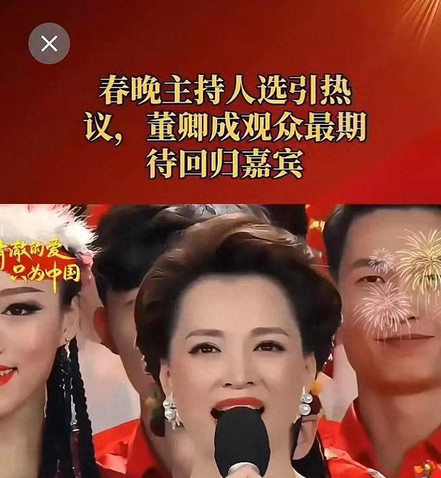 央视春晚第二次联排明星曝光后，网友坐不住了，喊话董卿上热搜（组图） - 9