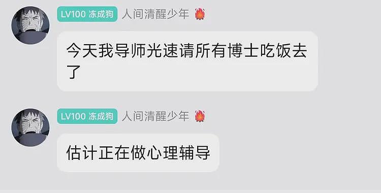 网传哈工大的大瓜：疑一学生刀了俩老师，因不满严苛考勤、工时压榨（组图） - 4