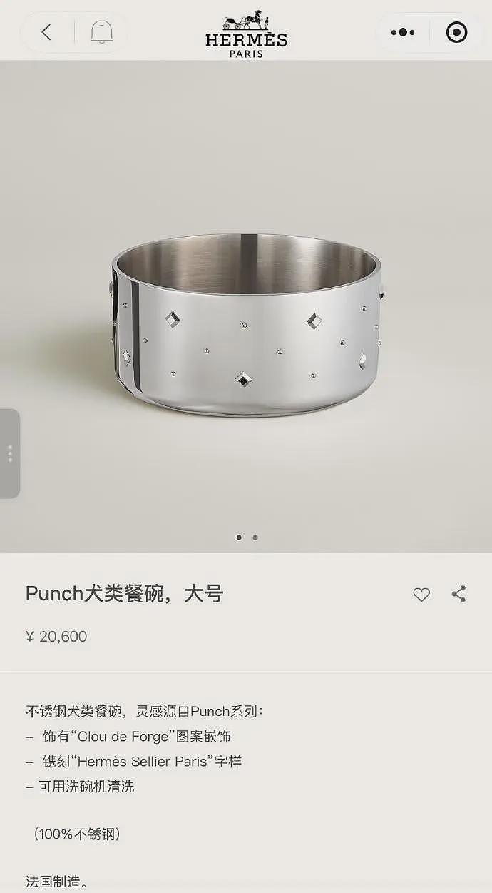 【爆笑】爱马仕出了一个2万元的狗狗碗？网友夺笋：等我身价上百亿就买！（组图） - 2