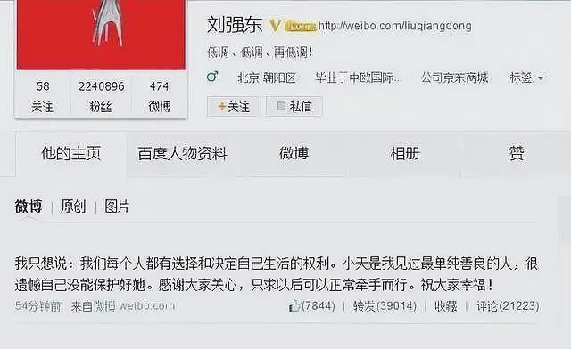 “睡下属”，深扒刘强东的多个女人和六个孩子，章泽天地位如何？（组图） - 12