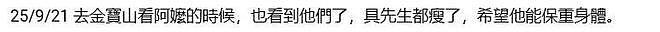 具俊晔搬入金宝山附近的新别墅，可以遥望大S的墓园（组图） - 9