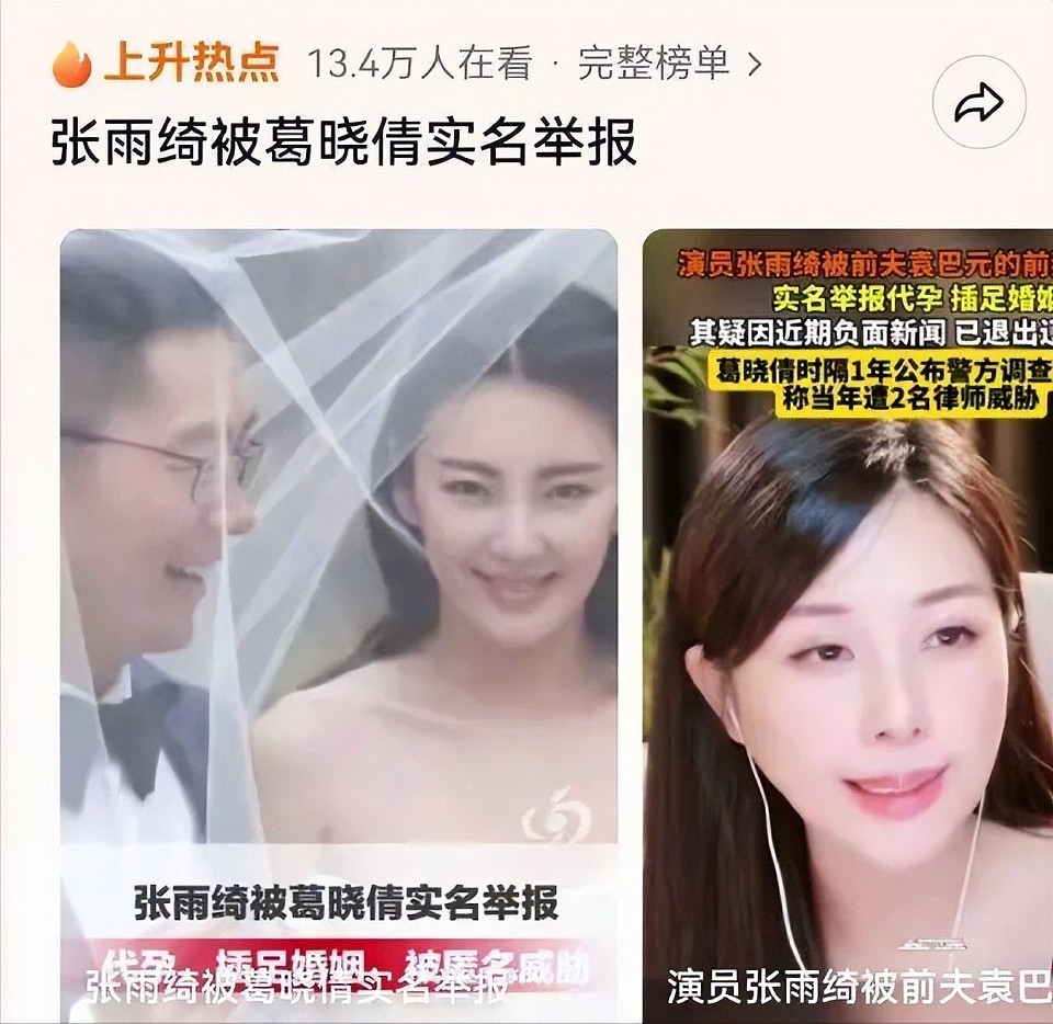 涉嫌插足、炫富、卖惨…荒唐事一箩筐,张雨绮这回彻底凉凉了?(组图) - 41