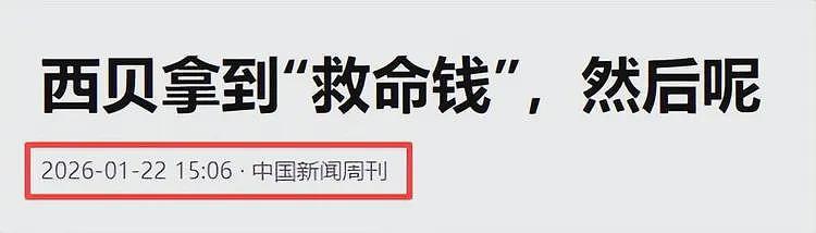 获“救命钱”后,贾国龙摊牌:累计亏损将超6亿!他终于认清自己(组图) - 3