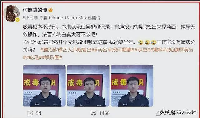 5天4个大瓜！涉毒、代孕、偷税漏税、代言暴雷，郭晶晶也“遭殃”（组图） - 21