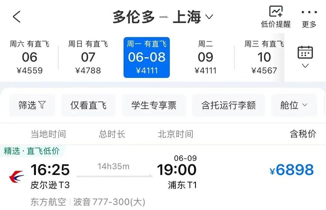 重磅！时隔6年重启直飞中国重要航线！赴华航班同时猛增！官方首次回应免签（组图） - 2