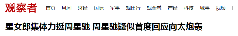涉嫌插足、炫富、卖惨…荒唐事一箩筐,张雨绮这回彻底凉凉了?(组图) - 27