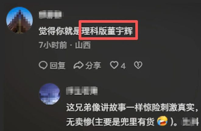 武汉理工毕业生当保安被母校约谈！已被开除，自曝妻子是副教授不嫌自己丢脸，“现在账号被限制了”，本人回应（组图） - 3