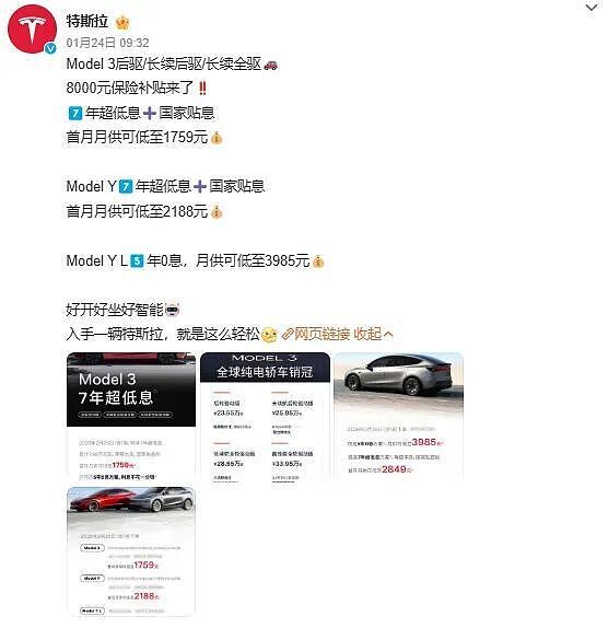 “廉价版”特斯拉横空出世，炸翻全网（组图） - 4