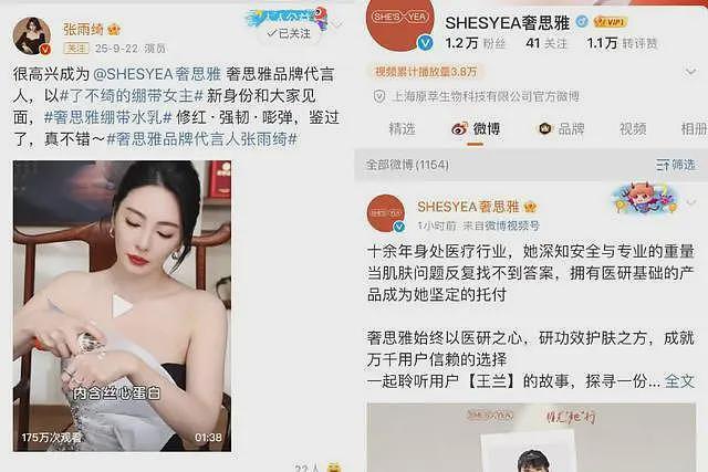张雨绮事件愈演愈烈，令人担心的事发生，戚薇、李雪琴恐受牵连（组图） - 28