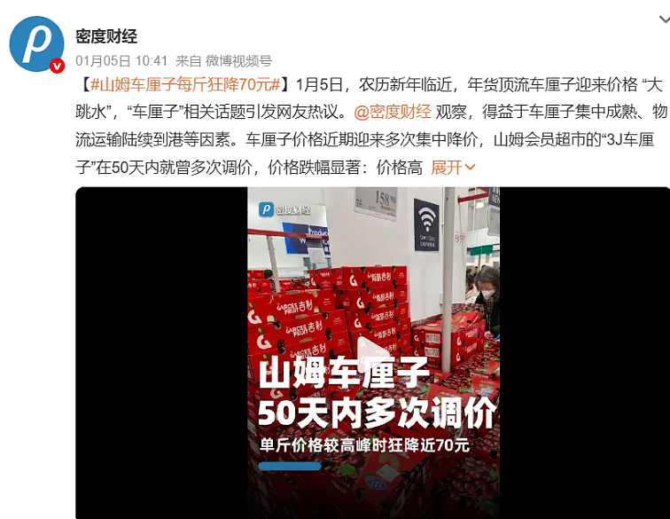 收割4亿中产的山姆，好日子要到头了吗？（组图） - 5