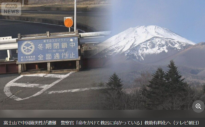 中国21岁男大学生在日本滑雪遇险!用中文报警:我偏离了滑雪道,日网友:应该收翻译费(组图) - 12