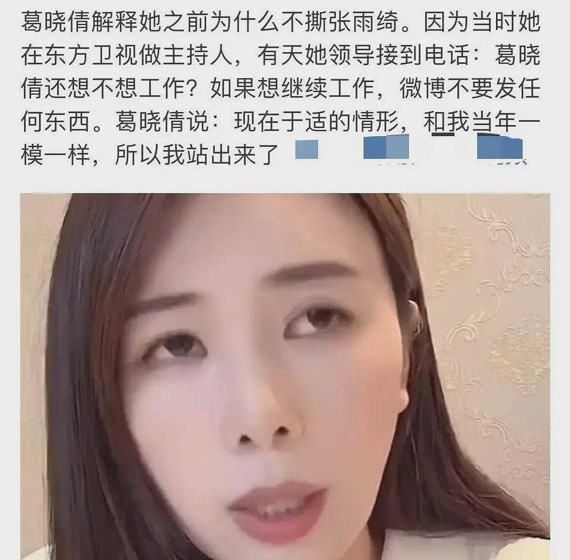 前夫女友曾曝张雨绮离婚原因！袁巴元生意失败10亿落空，公司未能成功上市（组图） - 9