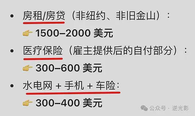 救救美国的中产吧，他们都快要饿死了（组图） - 3
