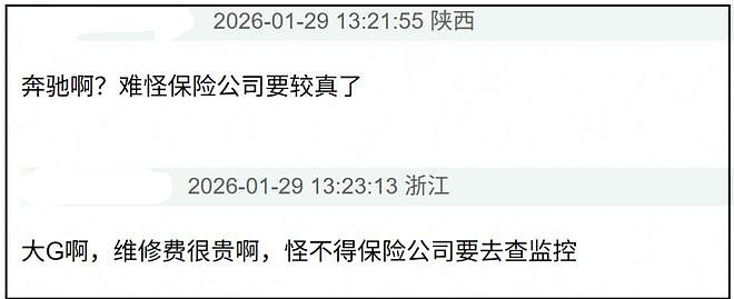 金晨代言评论区沦陷!警方介入调查品牌开始切割,已删除直播预告(组图) - 16