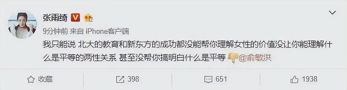 张雨绮事件愈演愈烈，令人担心的事发生，戚薇、李雪琴恐受牵连（组图） - 18