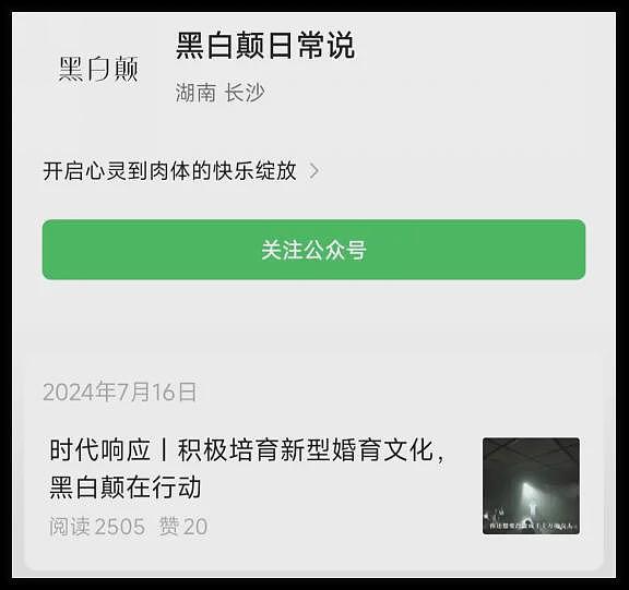 没想到！现在认同“性商教母”的人，还挺多...（组图） - 5
