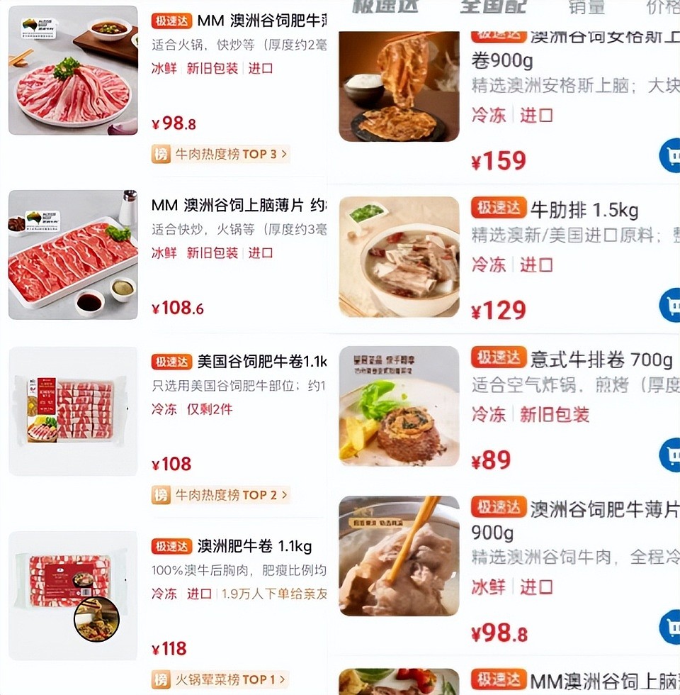 收割4亿中产的山姆，好日子要到头了吗？（组图） - 7
