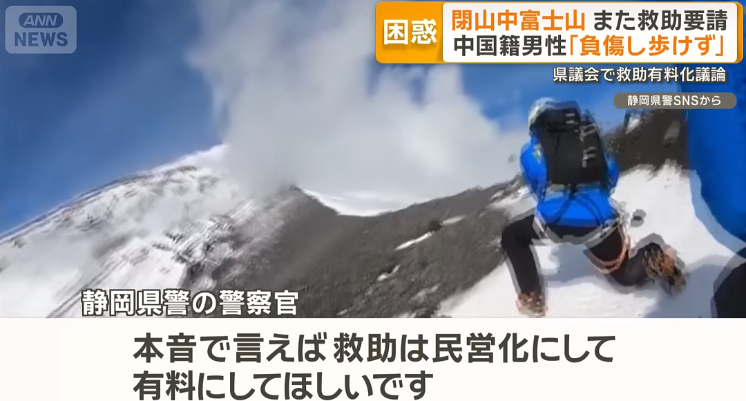 中国21岁男大学生在日本滑雪遇险!用中文报警:我偏离了滑雪道,日网友:应该收翻译费(组图) - 15