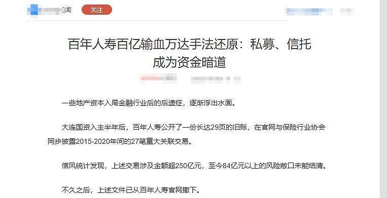 王思聪百万买下海胆之王,堪比一口一套房,老王家资产远超想象(组图) - 9