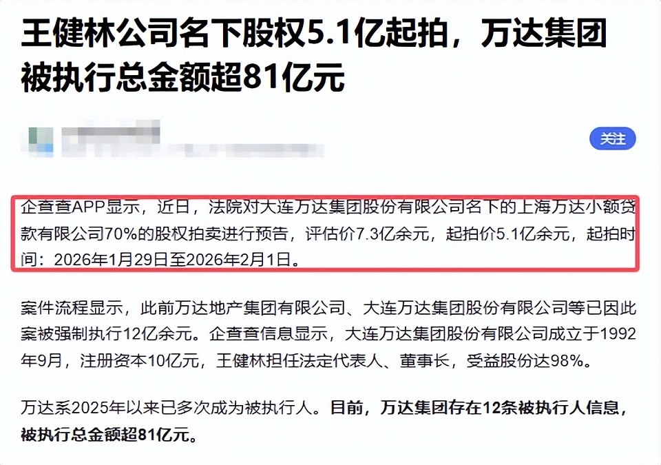 王思聪百万买下海胆之王,堪比一口一套房,老王家资产远超想象(组图) - 7