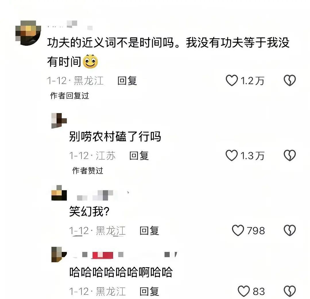 【爆笑】“员工拒绝年会表演被开除…？”哈哈哈，种了一年地的农民还得给地主表演节目！（组图） - 49