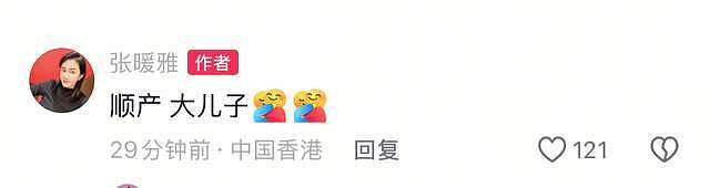 43岁香港过气艳星官宣生子！嫁威海农村小伙，出生便是香港户口（组图） - 4