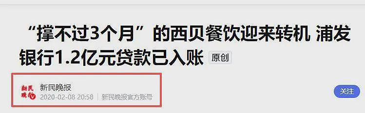 获“救命钱”后,贾国龙摊牌:累计亏损将超6亿!他终于认清自己(组图) - 12
