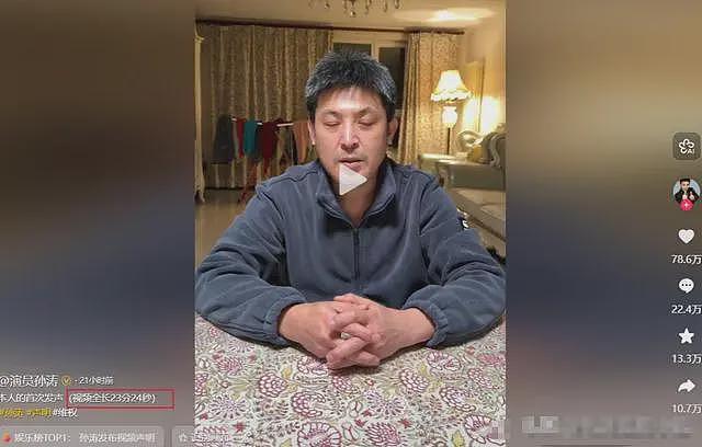 孙涛崩溃大哭发声不到24小时，荒唐的一幕出现，闫学晶把他害惨了（组图） - 33