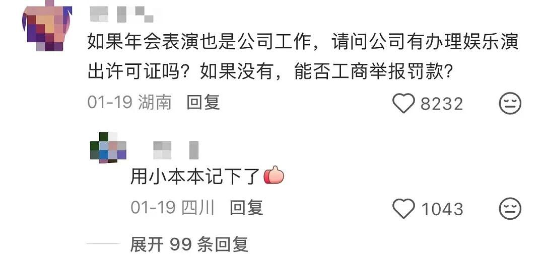 【爆笑】“员工拒绝年会表演被开除…？”哈哈哈，种了一年地的农民还得给地主表演节目！（组图） - 7
