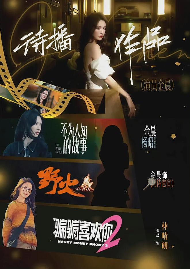 网曝金晨肇事逃逸现场照！手握十多个代言，一旦封杀违约金赔不完（组图） - 15